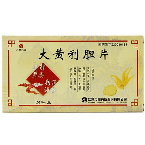 Da huang li dan pian