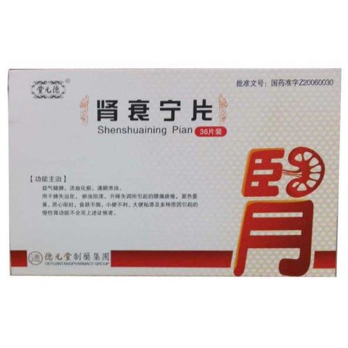 Shen shuai ning pian