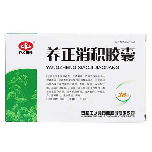 Yangzheng xiaoji capsule